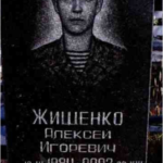 Алексей
