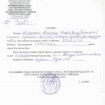 директору 2