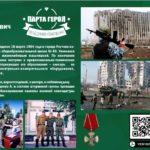 парта Героя (2)